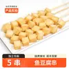 88 Tipos de Ingredientes para Barbacoa Familiar de Autoservicio Brochetas al por Mayor Brochetas Fritas Semielaboradas Paquete de Material para Brochetas de Exterior Brochetas de Cordero