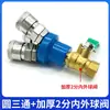 Manguera conector múltiple para tráquea, conector en T, conector de tres vías, conector redondo neumático en T, tapón de acoplamiento macho y hembra para tráquea