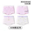 Ropa interior para niñas, niños pequeños, algodón puro, algodón Clase A, para niños mayores de 10 a 15 años, boxers para niñas que no aprietan las nalgas