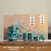 Juego de Té Kung Fu Semi-Automático Vintage de Gama Alta, Lujo Ligero Retro Montaña Verde y Pájaro Volador Juego Completo Cerámica Juego de Regalo, Personalizable