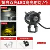 Holofote LED para Motocicleta, Farol para Veículo Elétrico, Luz LED Modificada, Farol Externo à Prova d'Água com Olhos Duplos, Lente de Duas Cores