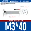 Parafuso de Cabeça Chata Cruzada Zincado Branco Parafuso de Máquina Escareado Parafuso de Dente de Máquina Parafuso Pequeno Eletrônico para Computador M4M5M6M8