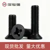 Aço Carbono Km Ferro Preto Parafuso Phillips Escareado Parafuso Eletrônico Pequeno Parafuso Micro de Cabeça Chata M1.6M2M2.5M3