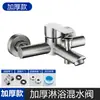 Grifo de Ducha de Acero Inoxidable Calentador de Agua Mezclador Caliente y Frío para Baño Juego de Cabezal de Ducha Interruptor de Tres Vías Oculto