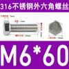 Tornillo de cabeza hexagonal externa de acero inoxidable 316L, tornillo extendido M5M10M12M14M16M18 [M4-M20]]