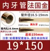 Soportes de Tubo Hueco al por Mayor para Lámparas de Escritorio, Tubos de Conexión con Rosca Interna, Varillas Rectas para Lámparas de Pie con Tubos Roscados Internamente y Varillas para Tuberías de Agua