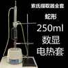 Juego Completo de Equipo de Extracción Soxhlet, Extractor Soxhlet de 500 ml, Extractor Esférico, Extractor Qs, Extractor Soxhlet
