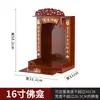 Altar del Abuelo Soporte para Ofrendas de Guanyin Santuario Mesa de Ofrendas del Altar Escritorio Gabinete de Pared Gabinete Familiar del Abuelo Gabinete de Buda