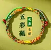 Festival del Bote del Dragón pulsera de cuerda colorida niños bebé tejida a mano cuerda roja adulto tigre zongzi bolsita cuerda de mano al por mayor