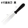 Espátula de crema de acero inoxidable herramienta de decoración para hornear 6- 8-10 pulgadas borde recto borde doblado cuchillo alisador de decoración de crema para pasteles