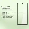 Para Samsung Galaxy A25 Edición Japonesa Película Templada de Pantalla Completa Samsung A25 Edición Japonesa Serigrafía Película de Vidrio HD
