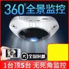 Cámara de Techo Panorámica de 360 Grados Wifi Teléfono Móvil Control Remoto Inalámbrico Hogar Visión Nocturna Monitor de Alta Definición