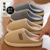 Pantuflas de interior para el hogar de otoño e invierno para mujer con sensación de amortiguación suave, suela gruesa, cálidas, de felpa, antideslizantes, pantuflas impermeables de PU para hombre
