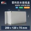 200*120*75/Caixa para Instrumentos Caixa Plástica/Vigilância de Segurança Plástico de Segurança Monitoramento de Fonte de Alimentação À Prova d'Água