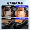 Agente de limpieza interior de coche asiento de cuero limpieza y mantenimiento de descontaminación de cuero sofá doméstico líquido de limpieza de espuma para cuero