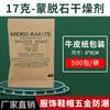 Dessecante Montmorilonita Atacado Dessecante À Prova de Umidade Adsorvente Industrial Pacote de Secagem Mineral de Papel Kraft Frete Grátis