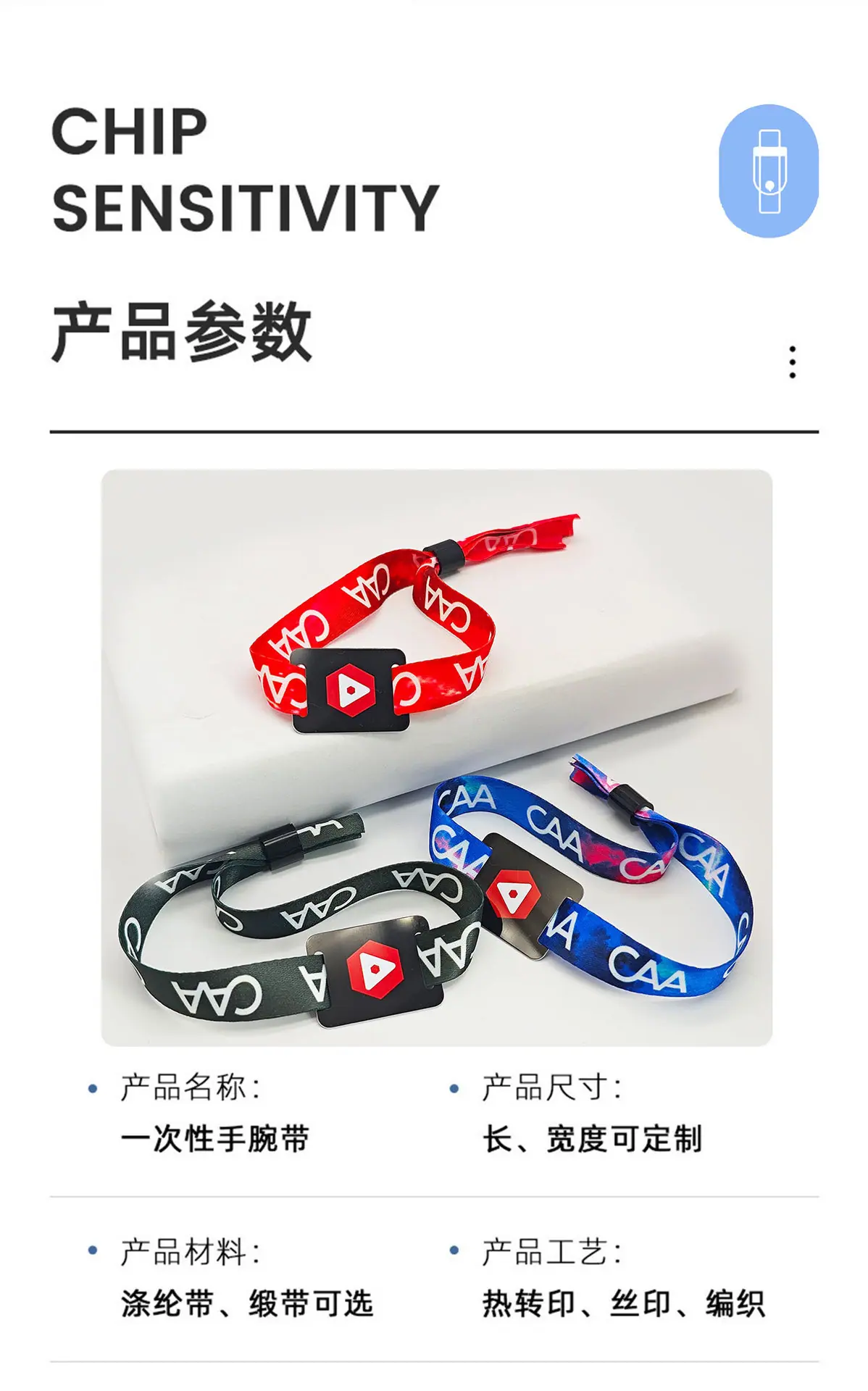 丝带腕带_02.jpg