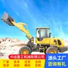 Cargador 920Fn Vehículo Multifuncional de Carga y Descarga Cargador Montacargas de Tracción en las Cuatro Ruedas Bulldozer Multifuncional Pequeño para Movimiento de Tierras