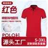 Ropa de trabajo personalización polo impresión logo manga corta camiseta ropa de trabajo camisa cultural uniforme de trabajo algodón verano bordado
