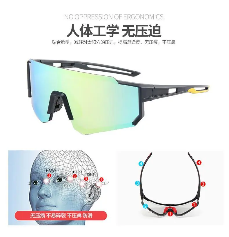 运动眼镜