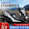 Adecuado para 23 Modelos de Motocicleta Guangyang Ct250 Ck250T-11A Barra Protectora Parachoques Barra Anticolisión Motocicleta Eléctrica Versión Engrosada