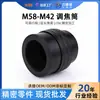 Tubo de Foco para Câmera Lide Sheng M58-M42 25-55mm Anel Adaptador de Lente de Cobre Tubo de Extensão Acessórios DIY para Câmera