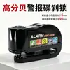 Cerradura de disco de freno con alarma personalizada, cerradura antirrobo para vehículos eléctricos, cerradura de alarma para vehículos de batería, cerradura de disco de freno para motocicletas