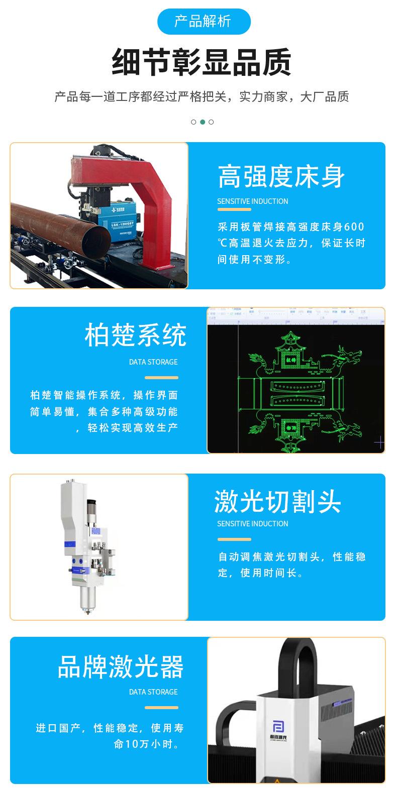 三轴相贯线详情页_05.jpg