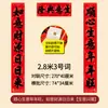 Novo Estilo 2026 Couplet de Porta de 11 Caracteres, Uso Doméstico com Adesivo de Caligrafia Adesivos de Porta de Ano Novo, Decorações de Ano Novo para o Festival da Primavera