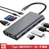 Estación de Acoplamiento Tipo-C es Adecuada para Laptops Huawei, Apple y MacBook, Estación de Acoplamiento Ocho en Uno