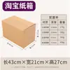 Caixas de Entrega Expressa 1-12, Caixas de Embalagem Quadradas, Caixas Expressas Taobao, Caixas para Mudança e Armazenamento, Caixas Extra Resistentes para Armazenamento e Logística