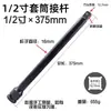 Barra de Extensión para Dados de Trabajo Pesado, Barra Curva Neumática, Barra de Conexión para Pistola de Aire, Barra de Extensión de 1 Pulgada 3/4 de Pulgada, Barra de Conexión Corta Grande Fly de 1/2 Pulgada, Tipo L