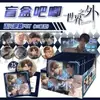 Bolsa de papel de caja sorpresa bolsa ciega yum 75mmPET insignia doble destello quinta personalidad hojalata mijo yum 10