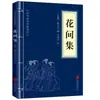 Edição Autêntica do Shu Shu, Shan Hai Jing, I Ching, Tao Te Ching e Textos Originais de Lu Yu com Anotações e Traduções - uma Coleção de Clássicos Chineses