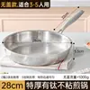 Sartén Antiadherente de Titanio Sin Recubrimiento Transfronterizo Sartén de Titanio Sartén para Cocinar con Textura Martillada para el Hogar Sartén para Freír Sartén para Estufa de Inducción Sartén para Bistec