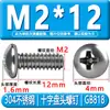 Tornillos de Acero Inoxidable 304 con Cabeza Redonda Ranura de Cruz Gb818 Tornillos para Máquina de Cabeza Semi-Redonda M3M4M5M6M8 Tornillos de Cabeza Redonda Ranurada