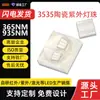 Cuentas de lámpara LED UV de cerámica 3535 resistentes a altas temperaturas, LED SMD integrado de doble chip, personalizadas para curado de uñas