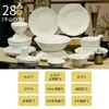 Conjunto de louça de cerâmica Jingdezhen Qianshan Branca de Neve Tigela Zhengde prato tigela de porcelana branca de aparência elegante conjunto prato presente