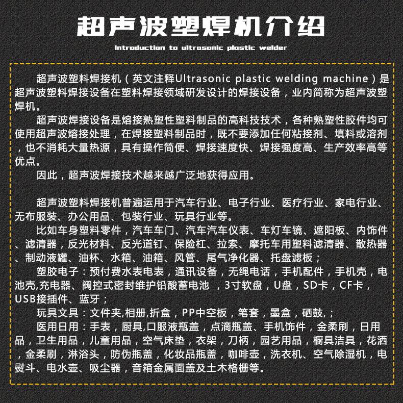 超声波手动塑焊机详情_07.jpg