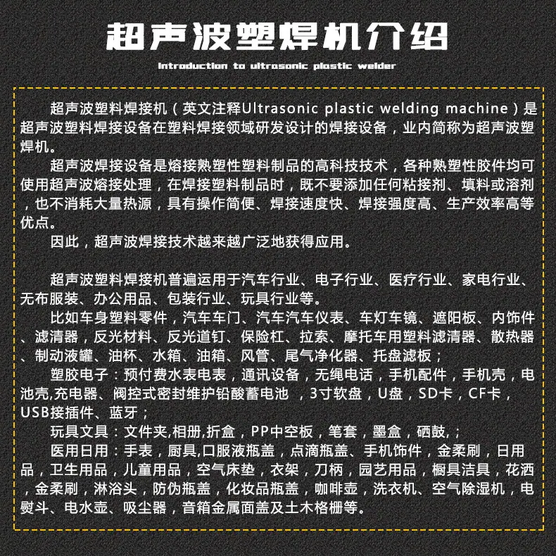 超声波手动塑焊机详情_07.jpg