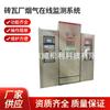 Sistema de monitoramento online de gases de combustão da fábrica de tijolos Nanjing weisongli 1200*900*2300 atacado