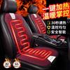 Cojín térmico calefactor para coche de grafeno, cojín de asiento individual de invierno, cojín de asiento de punto calefactado eléctricamente para coche, modificación 12v