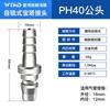 Wzhe Weiteng Hongdiao compresor de aire accesorios neumáticos bomba de aire enchufe rápido pp/sp enchufe macho y hembra conector rápido tipo C de autobloqueo
