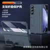 Adecuado para Samsung Z Fold8 Ultra Funda de Teléfono, Protección Completa de Bisagra, Funda y Película Integrada 7/6, Cubierta Protectora Plegable Anti-Caídas