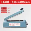 Máquina selladora manual pequeña para uso doméstico y comercial, selladora de bolsas de plástico para libros de borde ancho, máquina selladora de plástico para corte de película retráctil térmica
