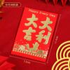 2027 Año del Cordero Regalo de Agradecimiento de Alta Gama Sobres Rojos de Bendición Creativos Personalizados Estampado Dorado Paquete Rojo Universal Grande Venta al por Mayor para el Festival de Primavera