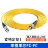 Cabo de Fibra Óptica Patch Cord Grau Telecom Single Mode Núcleo Único SC-SC Pigtail sc para FC-SC-ST Cabo de Fibra Óptica/5M/10M/20