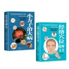 Pequeñas Recetas para Tratar Enfermedades Graves, Versión con Fotografías a Color Originales, Cuidado de la Salud Diaria Familiar, Combinación Científica de Recetas Saludables, Libros de Medicina Tradicional China