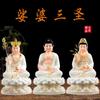 Las Tres Santas Estatuas de Buda de Saha están dedicadas al Salón Completo Familiar de Adornos de Buda Guanyin Ksitigarbha Bodhisattva Sakyamuni Buda Maitreya