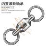 Anillo fuerte en forma de 8 objeto grande anillo en forma de 8 rodamiento giratorio conector giratorio fuerza de descarga giratoria anillo en forma de ocho objeto grande juego de cables accesorios